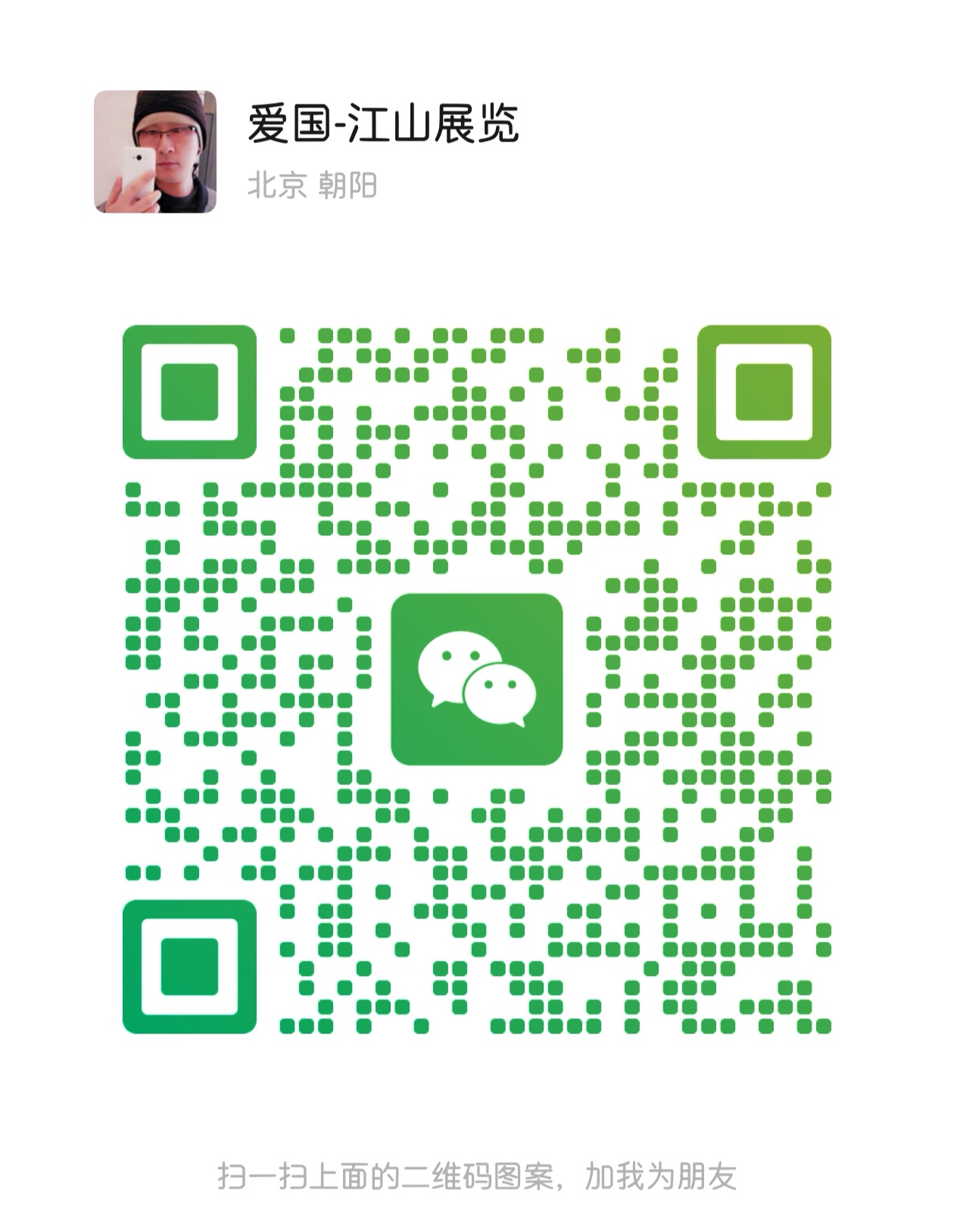 WeChat QR
